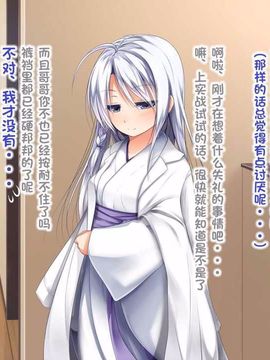 えっちな座敷童子は好きですか 4--[POETTO]_004-9