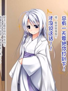 えっちな座敷童子は好きですか 4--[POETTO]_008-8