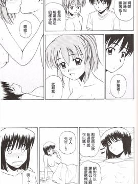 (C73) [G-SCAN CORP. (佐藤茶菓子)] Le beau maître 3 (ゼロの使い魔)_022