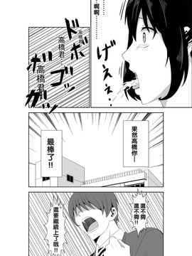 [イサムラ] 安達先輩はマゾである_017