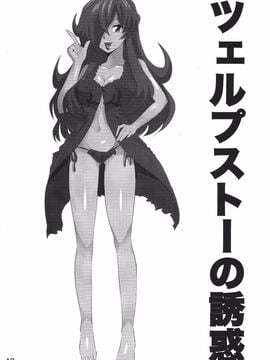 [比較的シンプルなパンティ (茶葉∞- 桜瀬月朱)] メイジノキモチ (ゼロの使い魔)_017