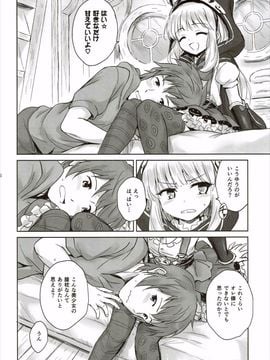(C89) [54BURGER (まるごし)] 天才美少女錬金術師の葛藤2 (グランブルーファンタジー)_06