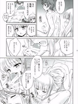 (C89) [54BURGER (まるごし)] 天才美少女錬金術師の葛藤2 (グランブルーファンタジー)_09