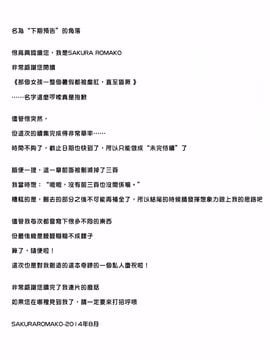 (C86) [大陸間弾道弾団 (桜ロマ子)] あの娘が夏休みに旅行先でお尻の穴を気絶する程嬲られ続ける漫画_029