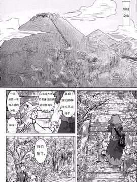(C76) [流水亭 (サカナ)] すわこと! 4 (東方Project)[诱骗者迪卡伊&绘里里的巧克力汉化]_Suwakoto_04_Suwako_and_Moving_088