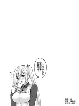 [Hasemi box (長谷見亮)] 二人とショタのファントムナイト (無彩限のファントム·ワールド)_017