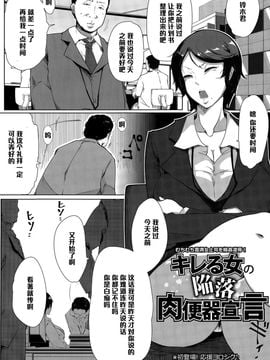 [高遠くろ助] キレる女の陥落肉便器宣言 (ANGEL 倶楽部 2015年4月号)