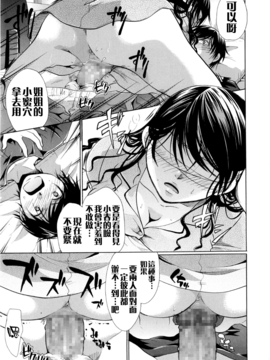 [いとうえい] 変質フェティシズム_175