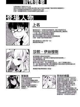 (C88) [シュート・ザ・ムーン (フエタキシ)] ハイエルフ×ハイスクール 白_004