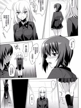[abgrund (さいかわゆさ)] LET ME DIE (ガールズ&パンツァー)_006