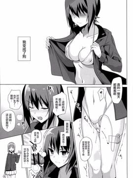 [abgrund (さいかわゆさ)] LET ME DIE (ガールズ&パンツァー)_008