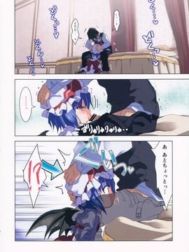 (C84) [TRICK&TREAT (柳田史太, 松下ゆう, イトウゆーじ 他)] エロおしくらまんじゅう2 (東方Project)_043
