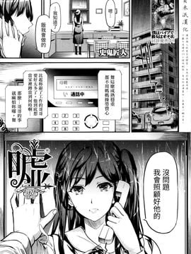 [史鬼匠人] 嘘 (COMIC 夢幻転生 2016年3月号)