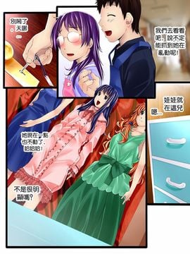 [紫月秋夜、opq] 幼稚園の人形先生_015