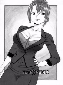 [usi] さーち とりぷる (Search三角關係)_168