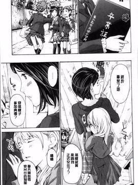 [あさぎ龍] 制服乙女想_030