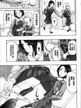 [あさぎ龍] 制服乙女想_044