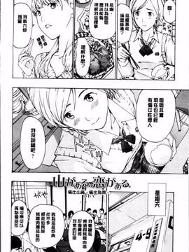 [あさぎ龍] 制服乙女想_057
