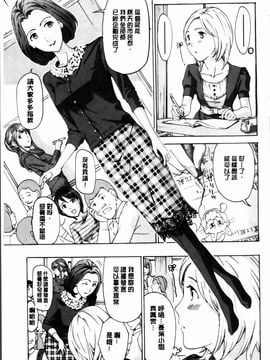 [あさぎ龍] 制服乙女想_058