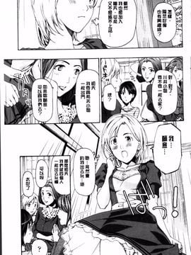 [あさぎ龍] 制服乙女想_060