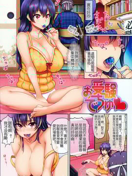 [メメ50] ぐちょぐちょさかりちゃん_014