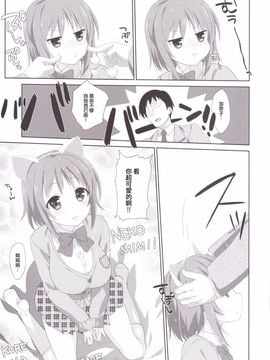 [生クリームびより (ななせめるち)] Melcheese 50 (アイドルマスター シンデレラガールズ)[无毒汉化组]_07