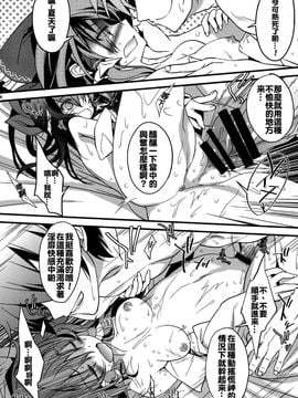 (C86) [とりあえず(仮) (とろろ)] 夏夏ナツナツGoGo夏ックス (東方Project)[oo君個人漢化]_06
