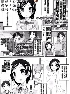 [小路あゆむ] みんなやってるもん！ (COMIC LO 2016年4月号)[想抱雷妈汉化组]