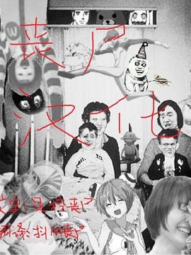 [灰司] 近女誘惑 照彦とお母さん編 前編_999