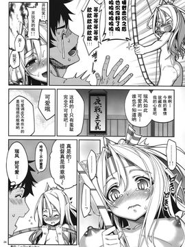 (C86) [こーひーめーかー (TEL)] 夢見酒 (艦隊これくしょん -艦これ-)[无毒汉化组]_26