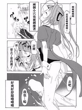 [へらぶな (いるまかみり、みぶなつき)] ファイティング6ボタンパッド (ザ・キング・オブ・ファイターズ、対局麻雀ネットでロン!)_037
