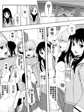[まよねーず。] 肉便器システム年代記_173