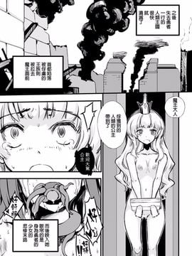 [Zutta] 敗北した勇者たち (二次元コミックマガジン 状態変化でバッドエンド! Vol.2)_018