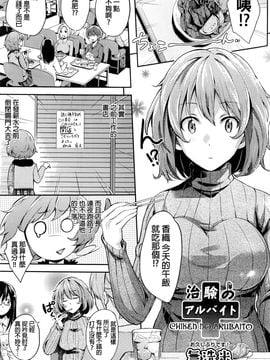 [無洗米] 治験のアルバイド (COMIC 阿吽 2016年4月号)