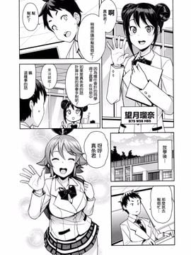 [たまごろー] 男子更生委員会 対 男子堕落委員会 (COMIC ペンギンクラブ山賊版 2016年4月号)