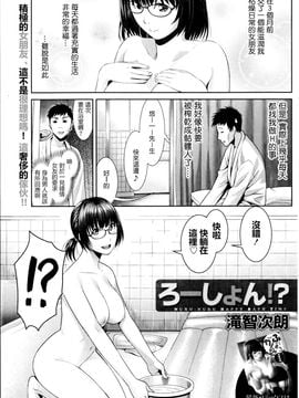 [滝智次朗] ろーしょん！？ (月刊 ビタマン 2013年8月号)