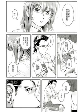 [ましら堂 (猿駕アキ)] 陸魚_023