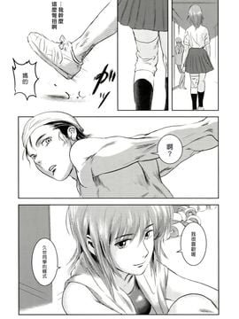 [ましら堂 (猿駕アキ)] 陸魚_024