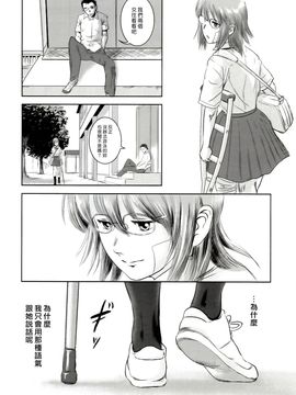 [ましら堂 (猿駕アキ)] 陸魚_029