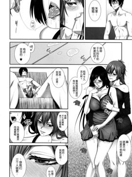 [空気系★汉化][ズッキーニ] 丝袜家教和巨乳姐姐Two Lovers_026