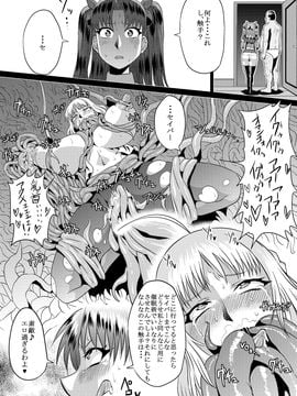 (同人誌) [アヘ丸] 凛の淫乱奮闘記(後編) (Fate stay night)_page0027