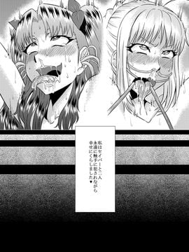 (同人誌) [アヘ丸] 凛の淫乱奮闘記(後編) (Fate stay night)_page0030