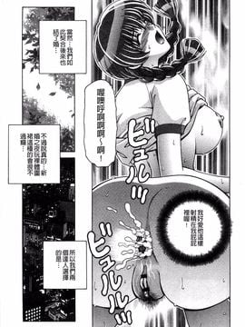 [群りゅうせい] 校内淫行のススメ_078