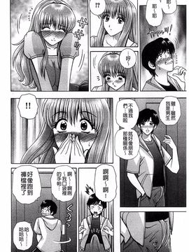 [群りゅうせい] 校内淫行のススメ_085