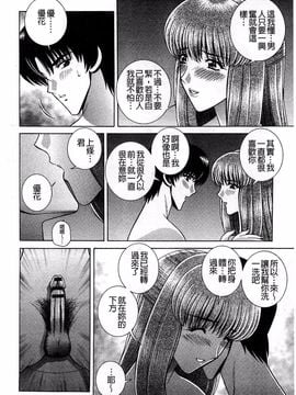 [群りゅうせい] 校内淫行のススメ_129