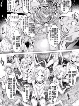 [あまぎみちひと] 第三エルフ牧場 (別冊コミックアンリアル 人間牧場編 Vol.5) [中国翻訳] [DL版]