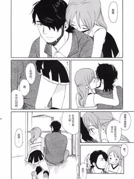 [equivalence (関谷あさみ)] Prepare to fire! (イナズマイレブン)_009