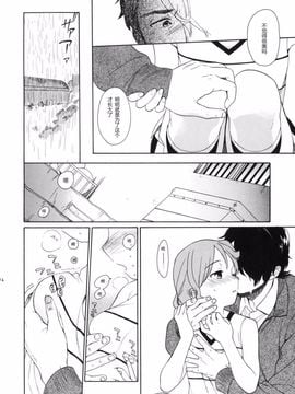 [equivalence (関谷あさみ)] Prepare to fire! (イナズマイレブン)_011