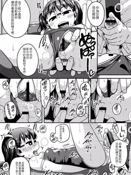 [チグチミリ] ショーゴビート_214