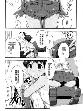 [チグチミリ] ショーゴビート + 8Pリーフレット [4K漢化組]_P170